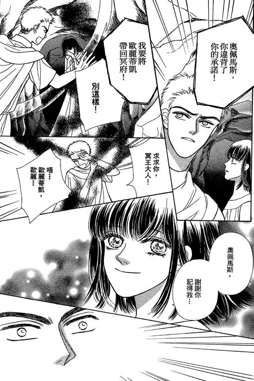 《爱神降临》漫画 03卷