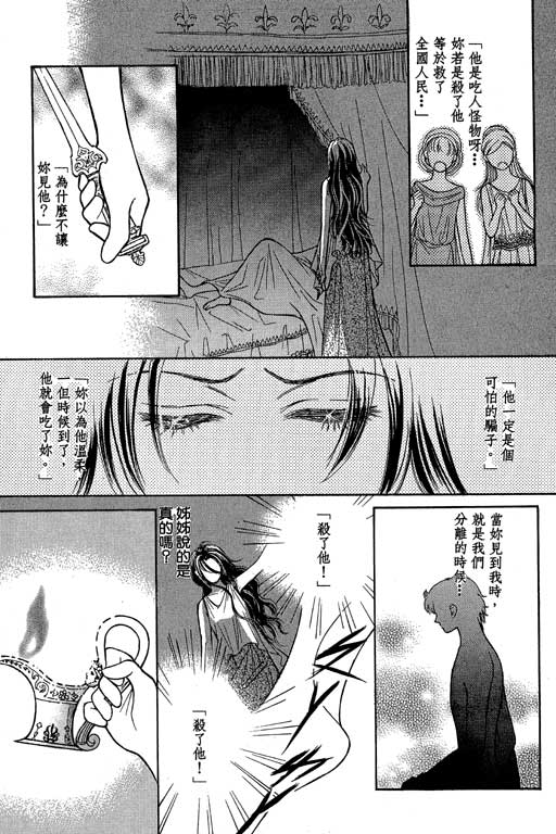 《爱神降临》漫画 03卷