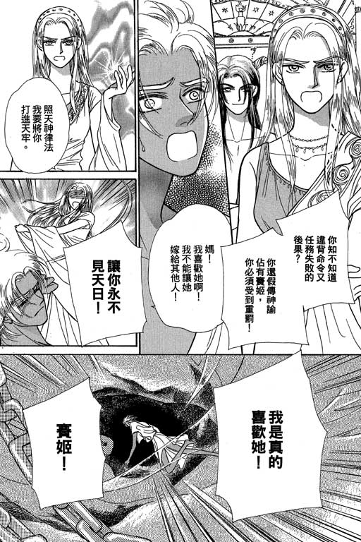 《爱神降临》漫画 03卷