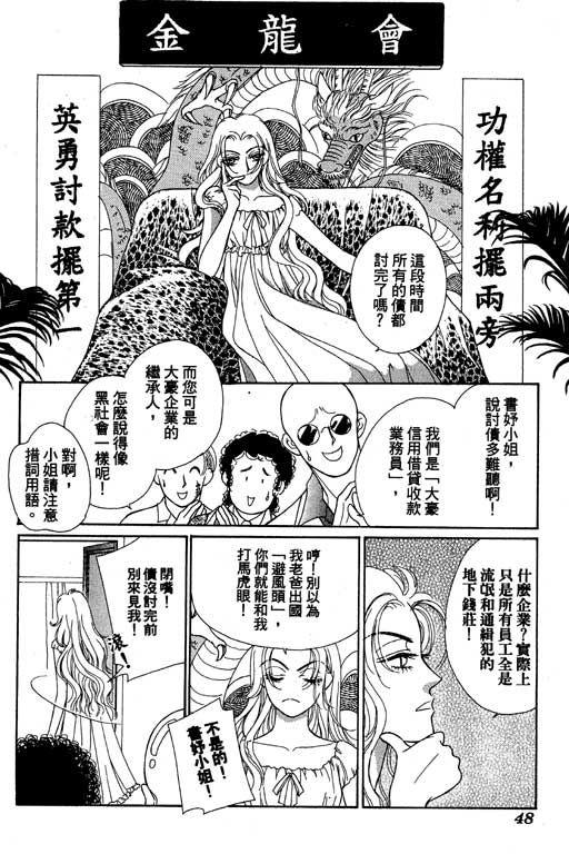 《爱神降临》漫画 02卷