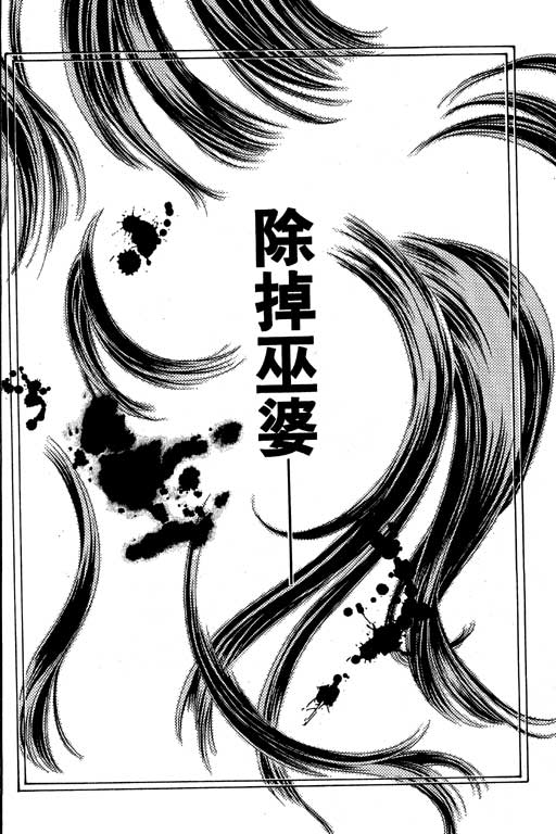 《爱神降临》漫画 02卷