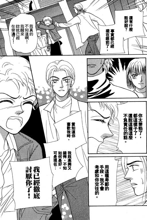 《爱神降临》漫画 02卷