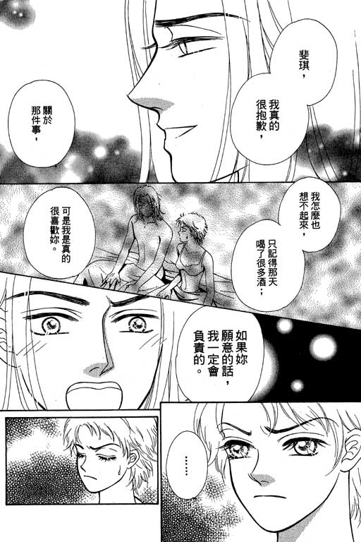 《爱神降临》漫画 02卷