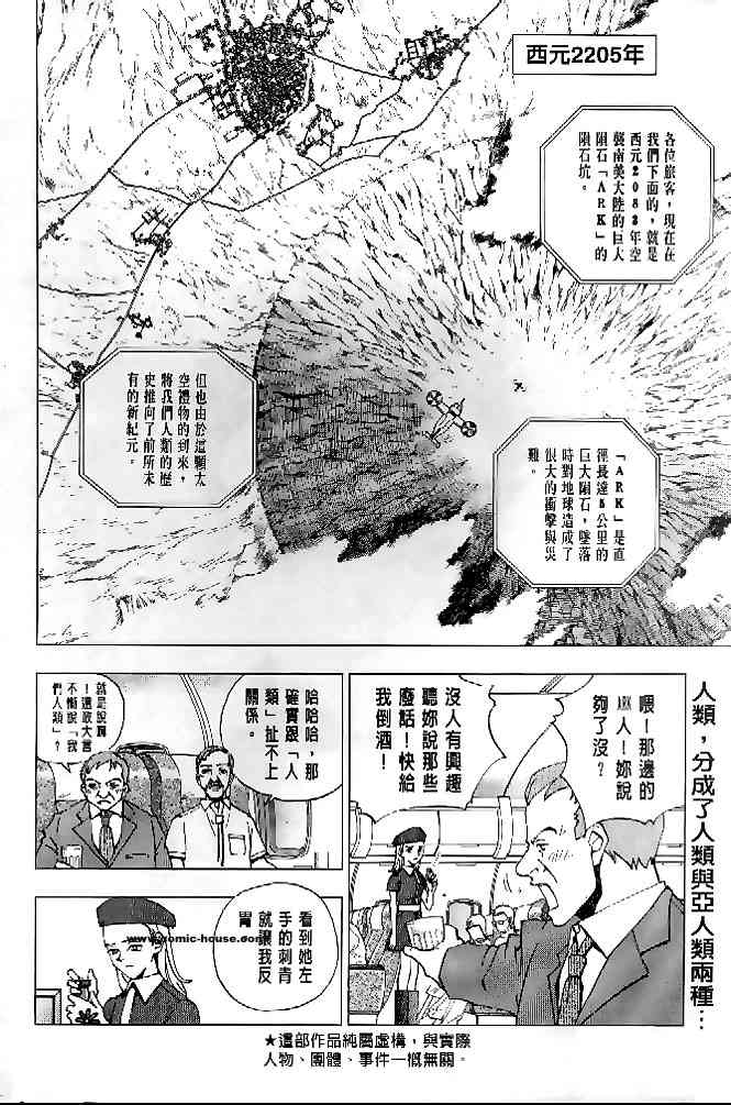 《亚克纹章》漫画 01卷