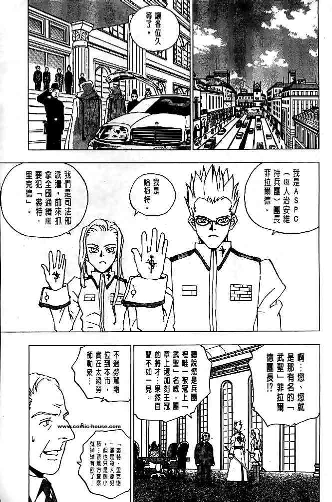 《亚克纹章》漫画 01卷