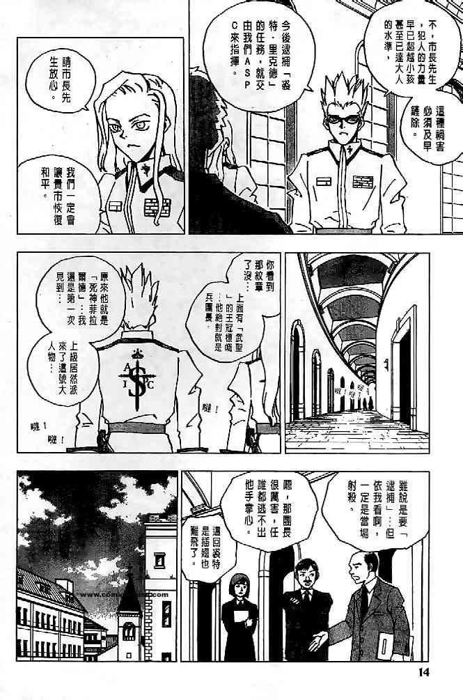 《亚克纹章》漫画 01卷