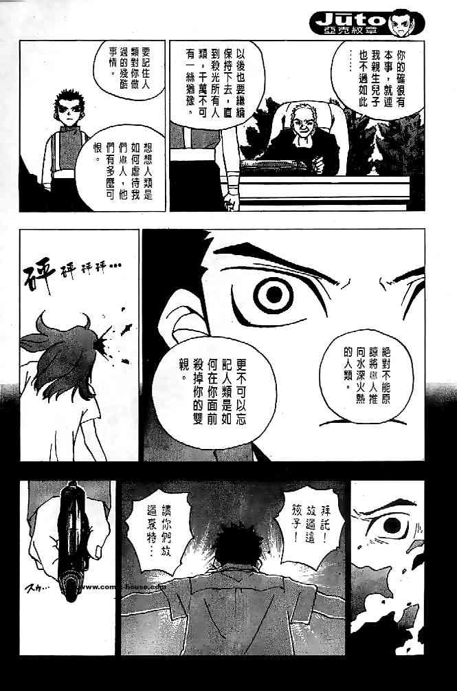 《亚克纹章》漫画 01卷