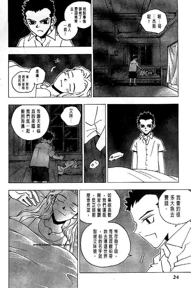 《亚克纹章》漫画 01卷