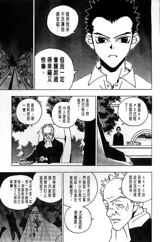 《亚克纹章》漫画 01卷