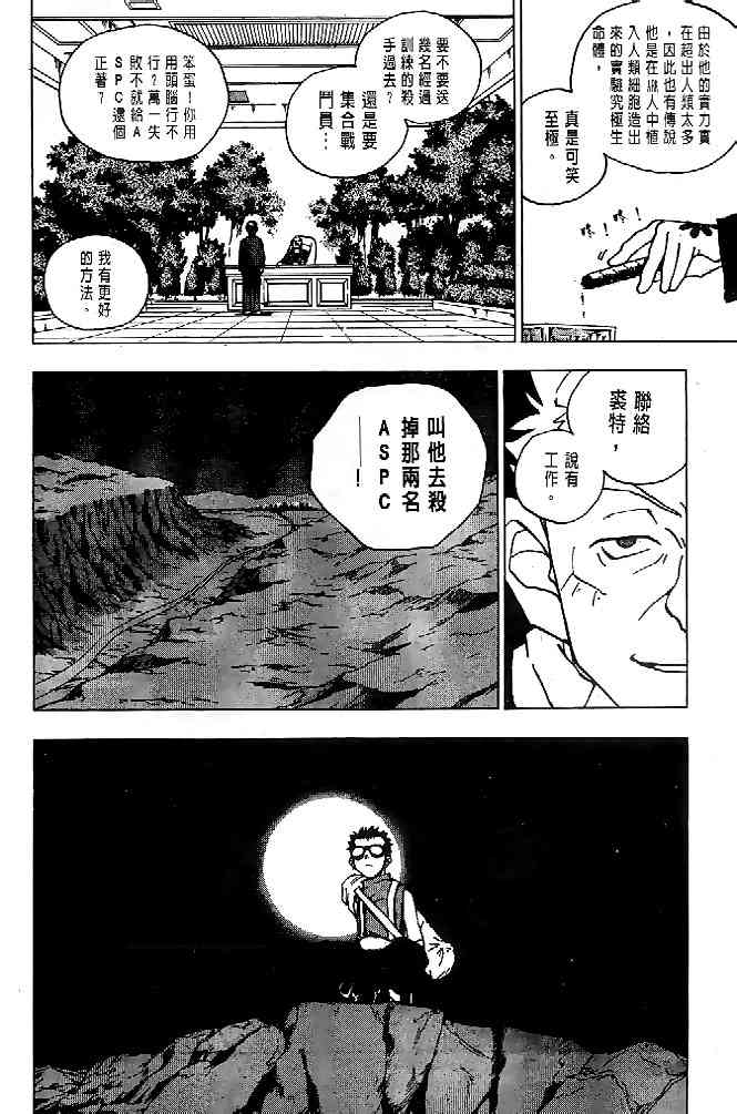 《亚克纹章》漫画 01卷