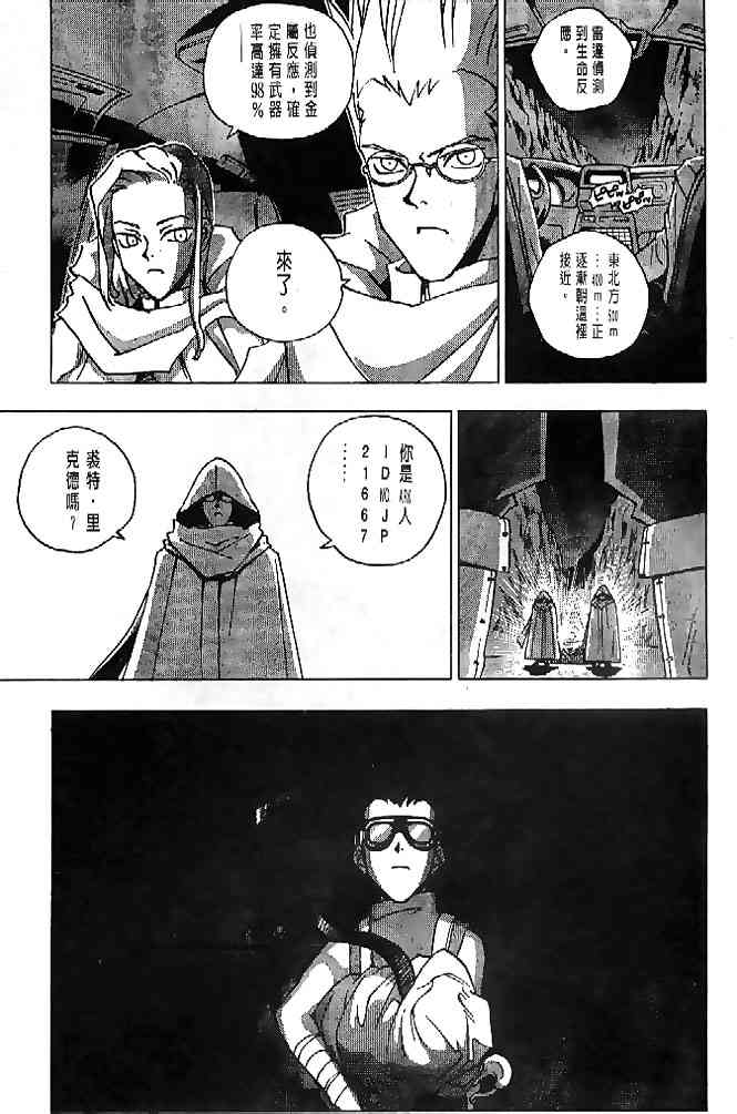 《亚克纹章》漫画 01卷