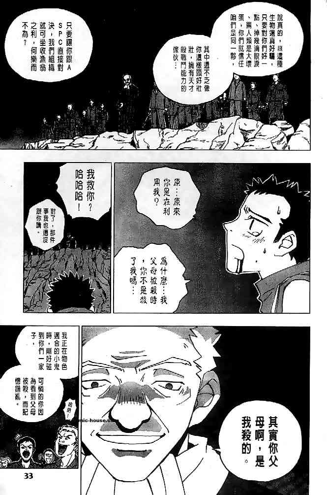 《亚克纹章》漫画 01卷