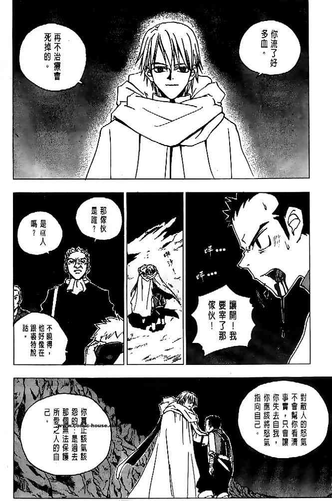 《亚克纹章》漫画 01卷