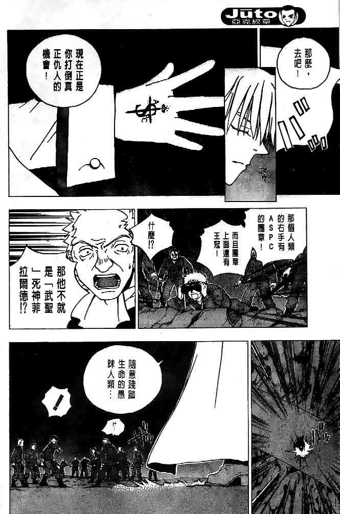 《亚克纹章》漫画 01卷