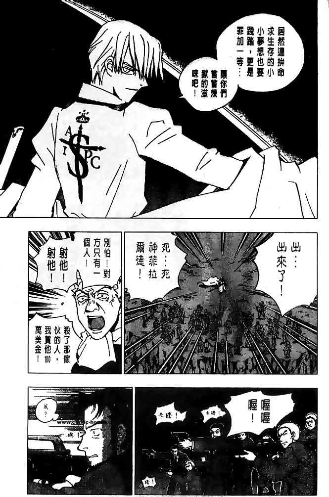 《亚克纹章》漫画 01卷