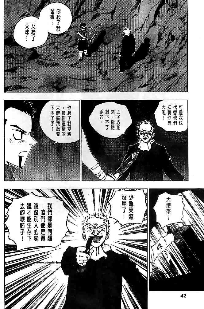 《亚克纹章》漫画 01卷