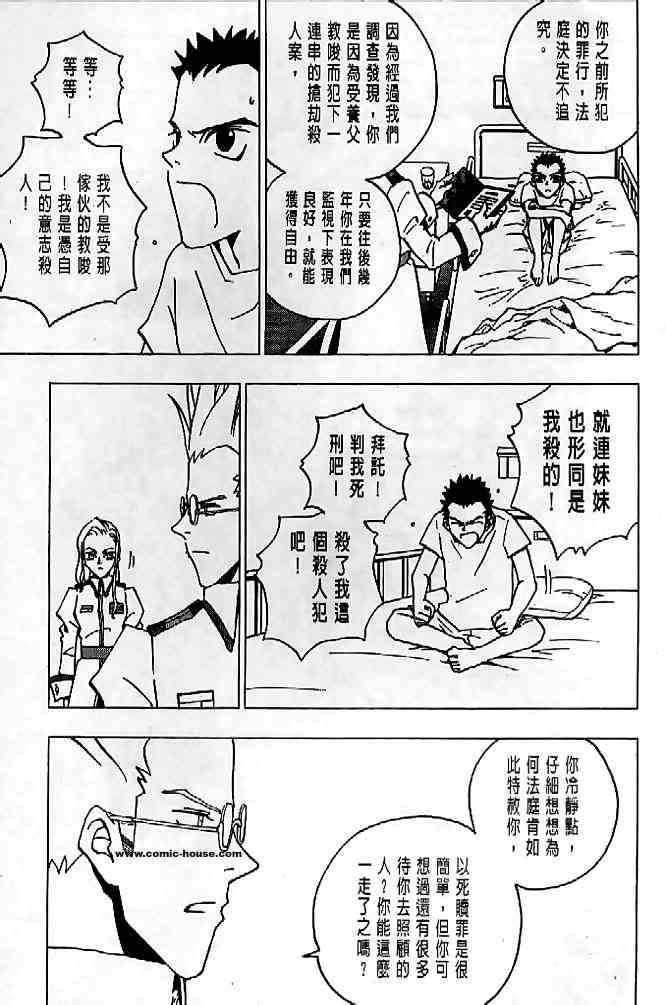 《亚克纹章》漫画 01卷