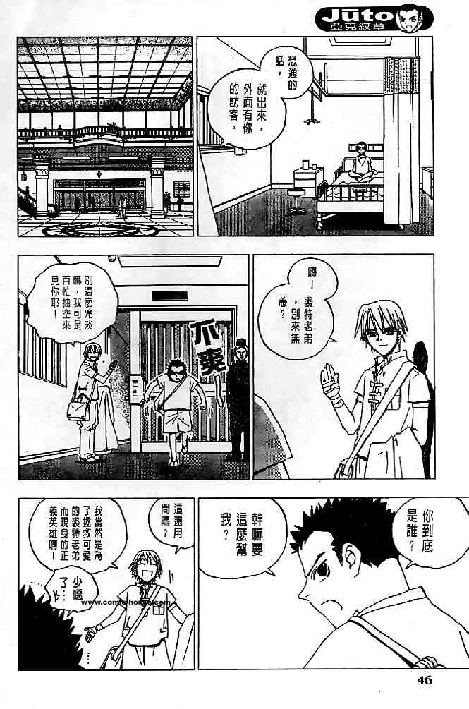 《亚克纹章》漫画 01卷