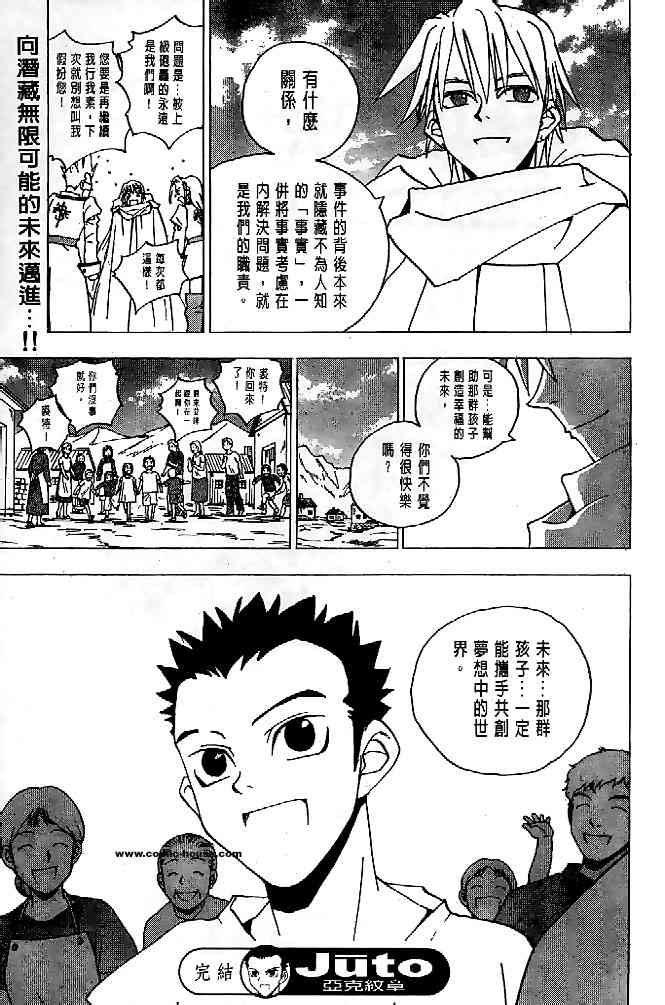 《亚克纹章》漫画 01卷