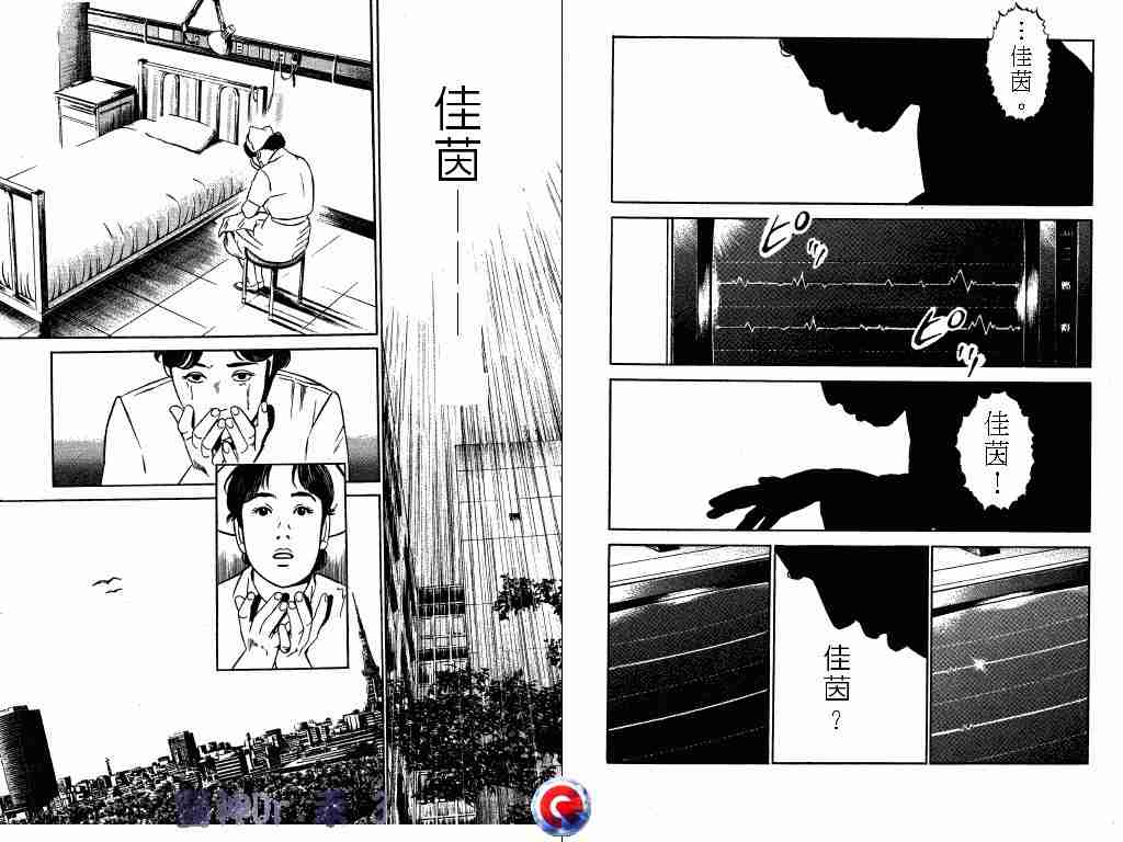 《医神Dr.汞》漫画 医神dr.汞03卷