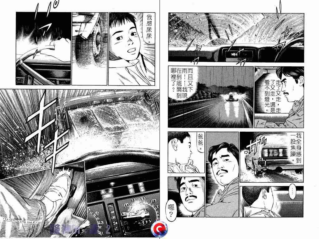 《医神Dr.汞》漫画 医神dr.汞02卷