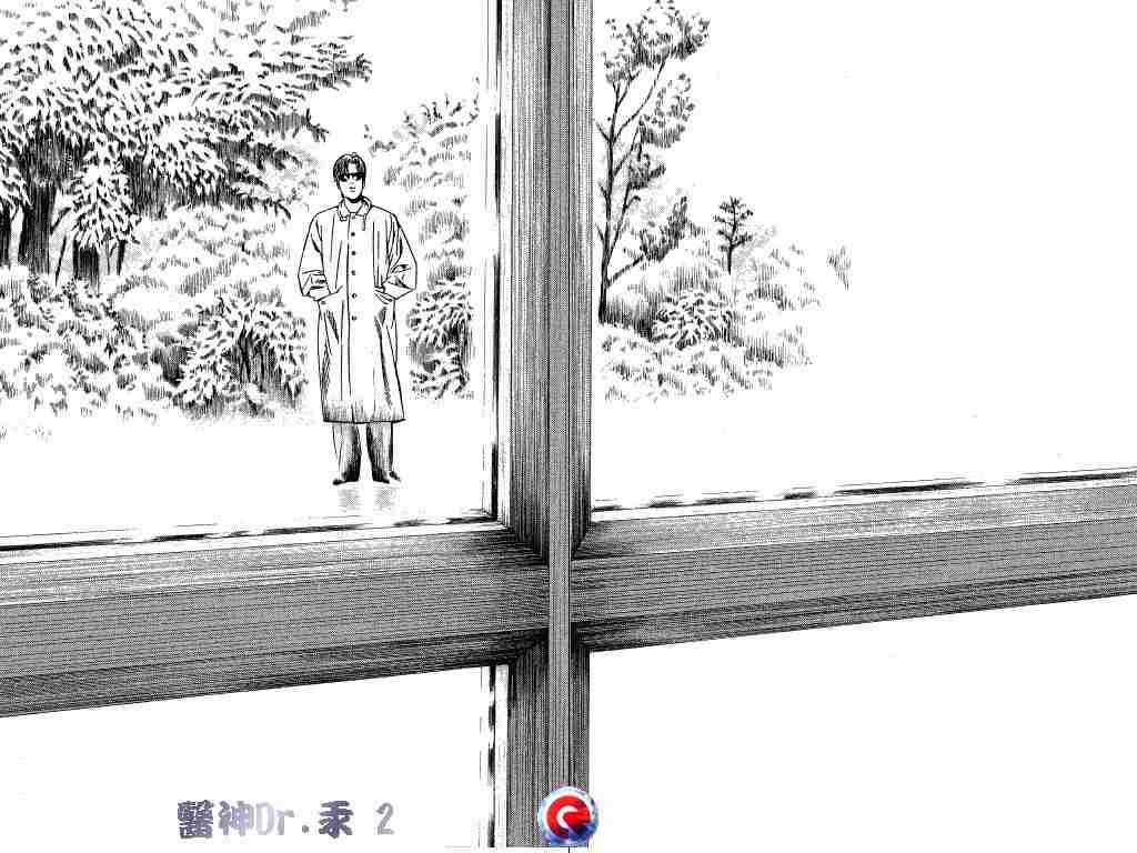 《医神Dr.汞》漫画 医神dr.汞02卷