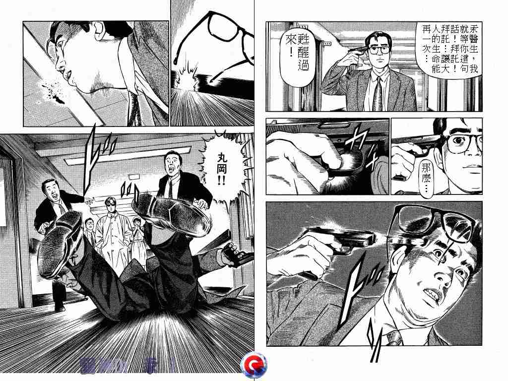 《医神Dr.汞》漫画 医神dr.汞01卷