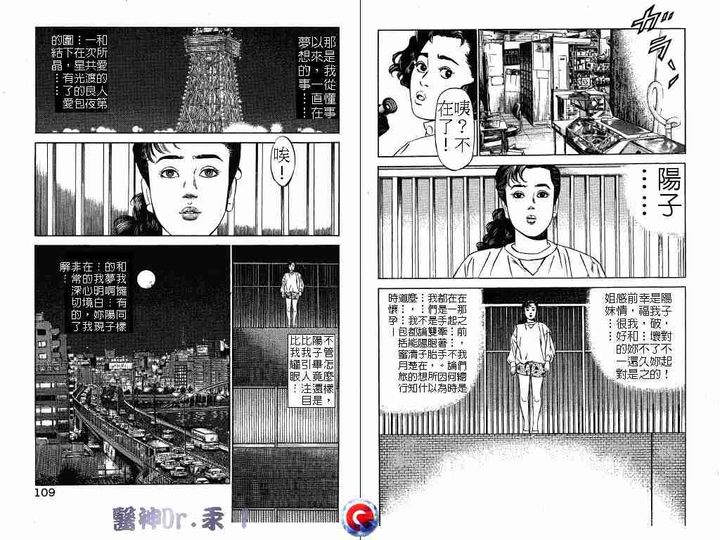 《医神Dr.汞》漫画 医神dr.汞01卷