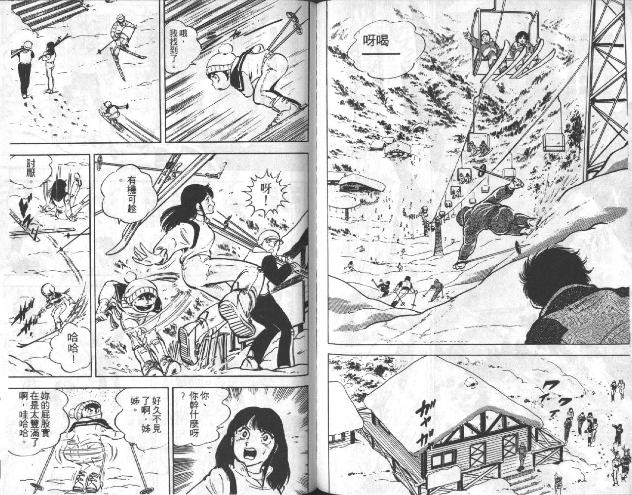 《银牙虎纹猎犬物语》漫画 18卷