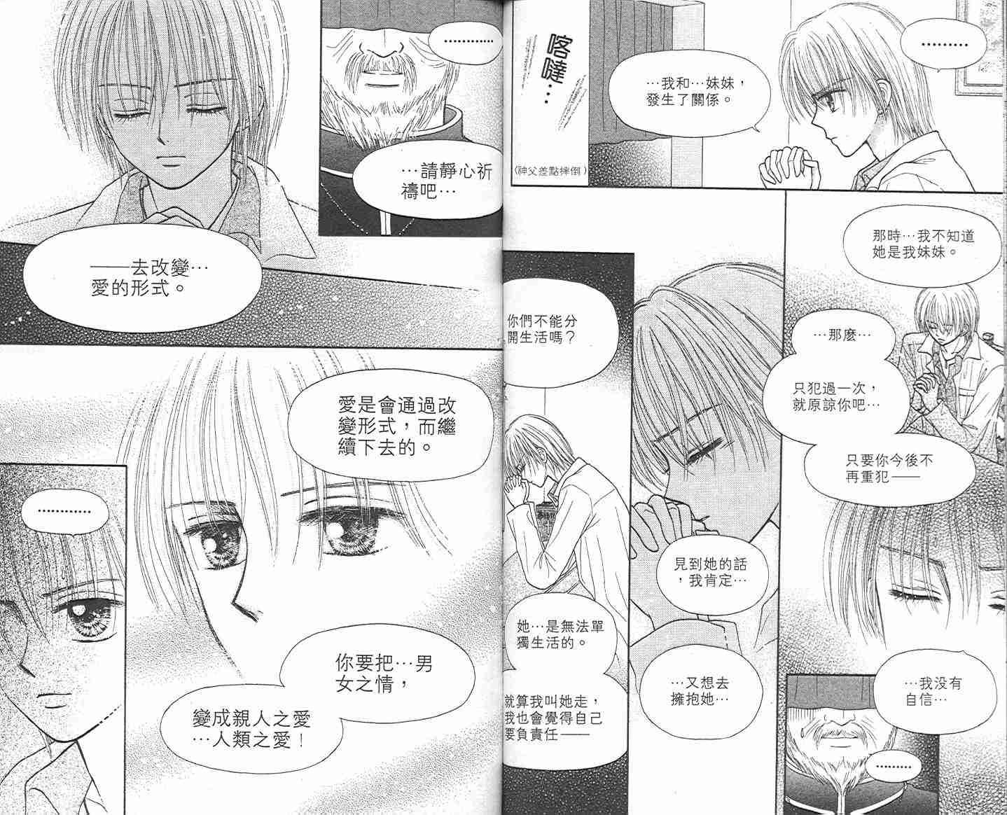 《悠扬节奏》漫画 02卷