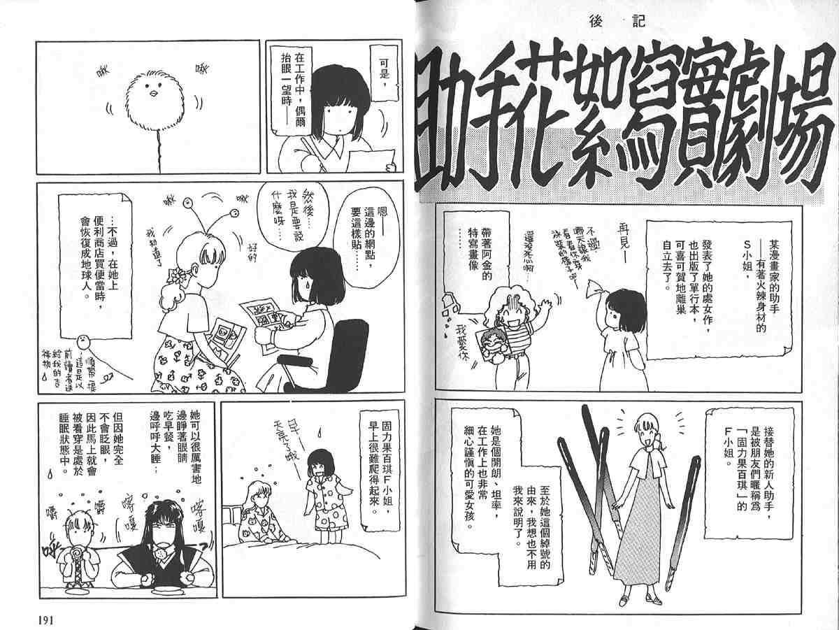 《愈伤之叶》漫画 05卷