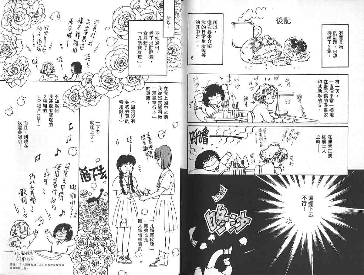 《愈伤之叶》漫画 03卷