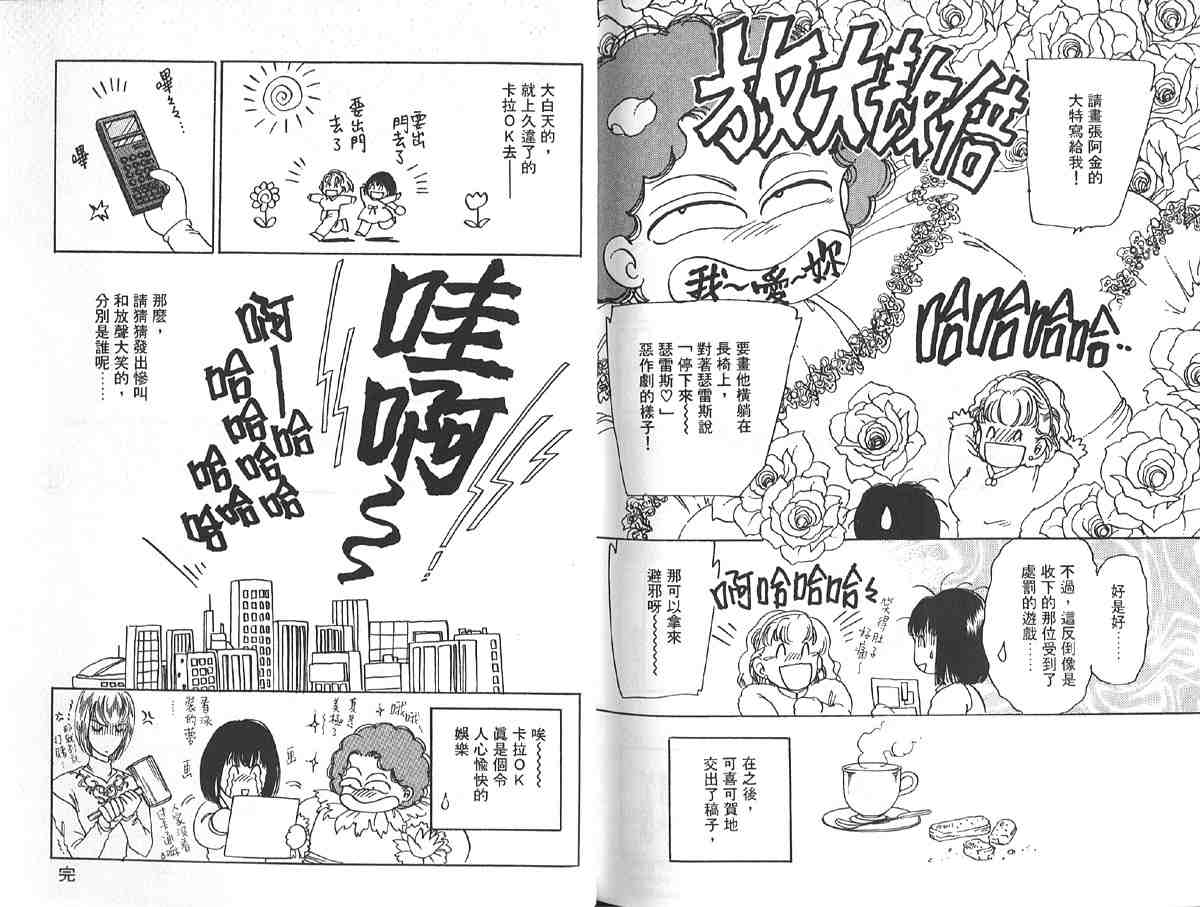 《愈伤之叶》漫画 03卷