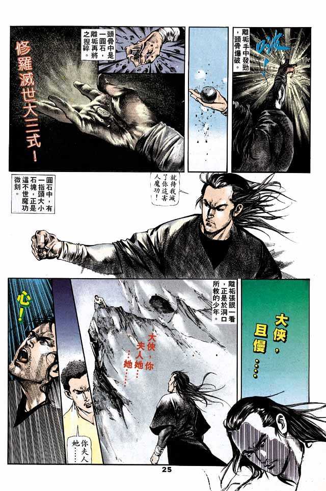 《惊神》漫画 10卷