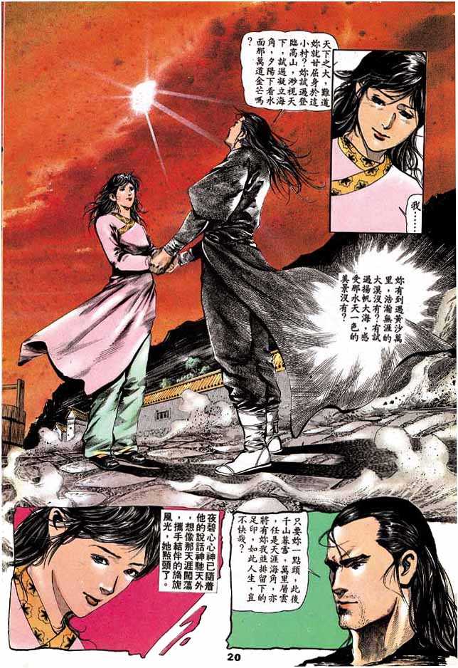 《惊神》漫画 09卷