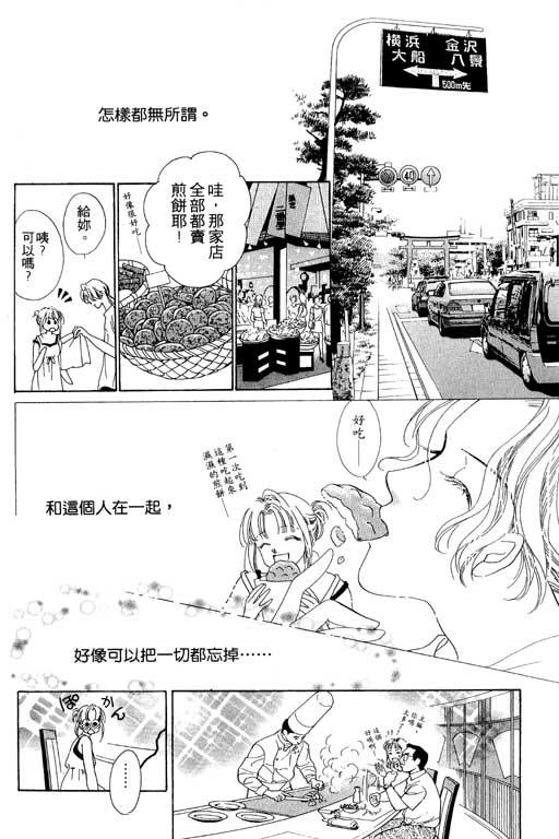 《人鱼的泪》漫画 短篇