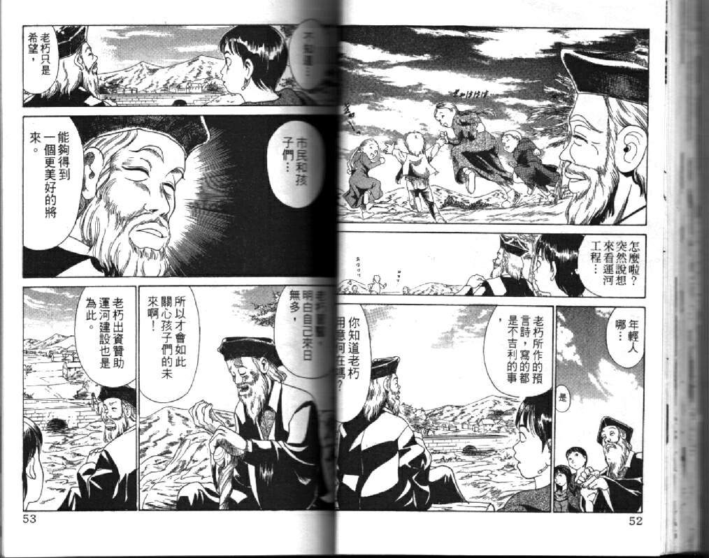 《直击-人类灭亡超真相》漫画 01卷