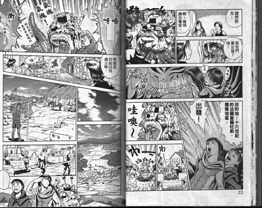《直击-人类灭亡超真相》漫画 01卷