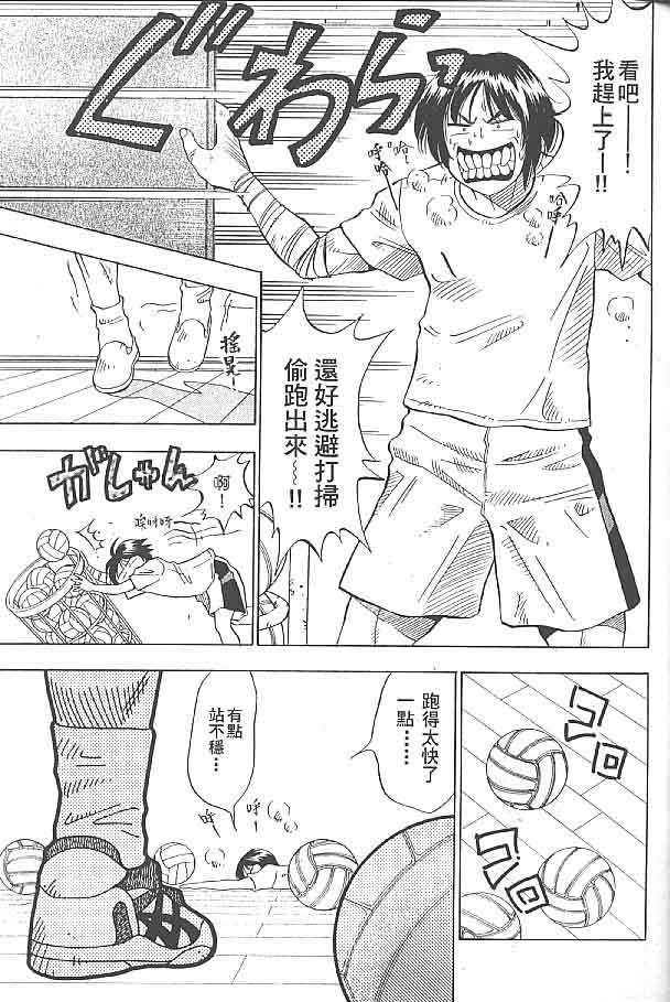 《排球悍将》漫画 06卷