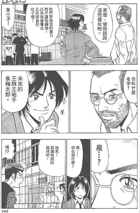 《排球悍将》漫画 01卷