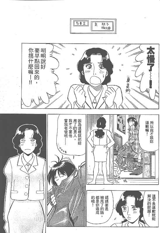 《排球悍将》漫画 01卷