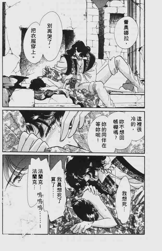 《花冠安琪儿》漫画 06卷