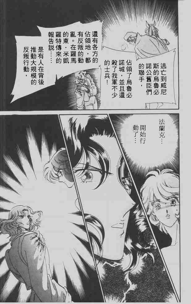 《花冠安琪儿》漫画 06卷