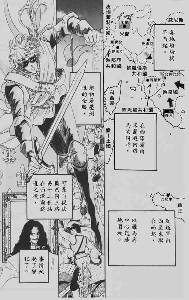 《花冠安琪儿》漫画 06卷