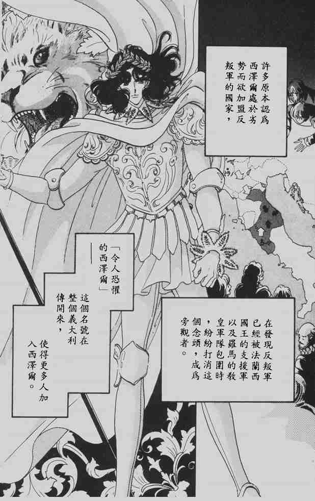 《花冠安琪儿》漫画 06卷