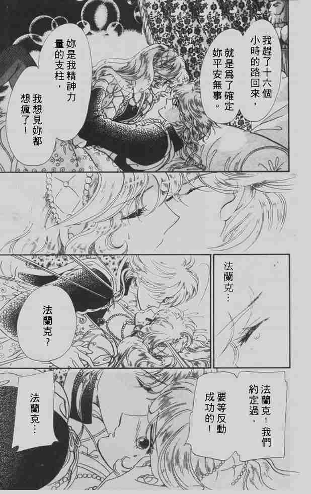 《花冠安琪儿》漫画 06卷