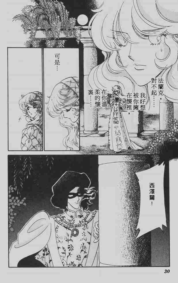 《花冠安琪儿》漫画 06卷