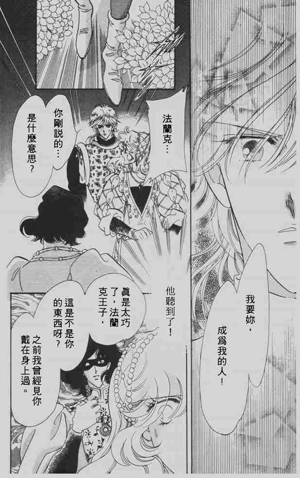 《花冠安琪儿》漫画 06卷