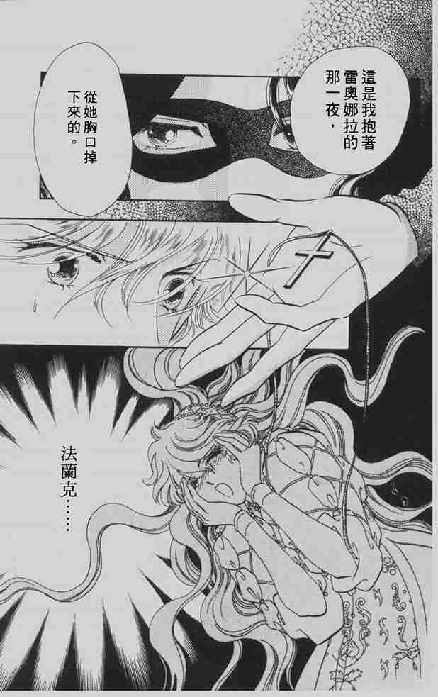 《花冠安琪儿》漫画 06卷