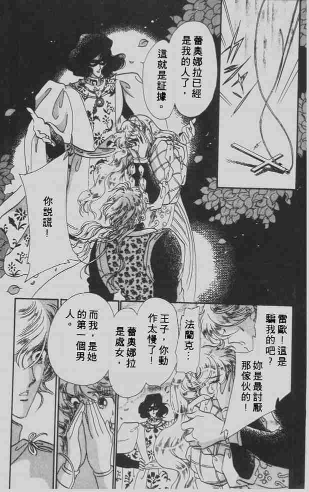 《花冠安琪儿》漫画 06卷